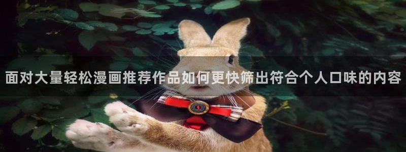 漫蛙漫画在线漫画网站