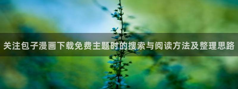 漫蛙漫画章节更新