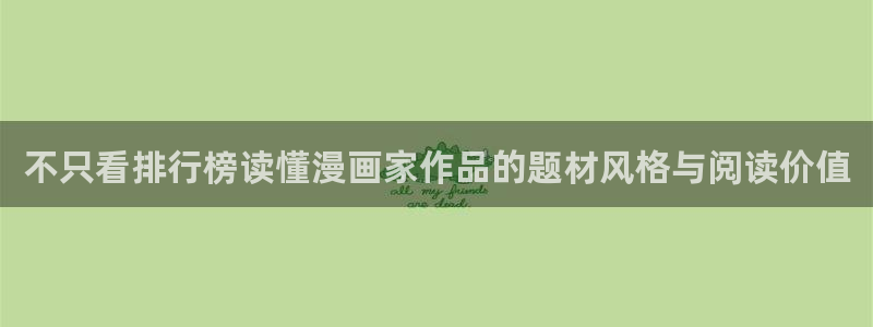 漫蛙漫画入口导航页