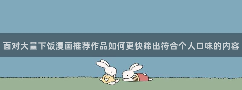 漫蛙漫画完结榜